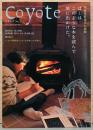 コヨーテ　Coyote　No.2　特集星野道夫の冒険　ぼくはこのような本を読んで旅に出かけた。