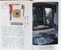 コヨーテ　Coyote　No.2　特集星野道夫の冒険　ぼくはこのような本を読んで旅に出かけた。