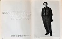 アート・テクニック・ナウ11　福田繁雄の立体造形　増補新版