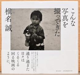 こんな写真を撮ってきた