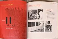 ネオ・アート47年の軌跡　