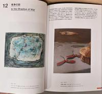 TRIO　パリ・東京・大阪　モダンアート・コレクション　Modern Art Collections from Paris, Tokyo and Osaka