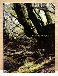 トーマス・シュトゥルート：マイ・ポートレイト　Thomas Struth: My Portrait