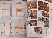 手づくり　木工大図鑑　Woodcraft & Furniture