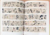 縦横無尽　小川千甕(せんよう)という生き方