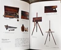 生誕130年　没後60年を超えて　須田国太郎の芸術　三つのまなざし　