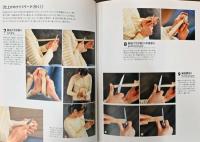 グリーンウッドワーク　生木で暮らしの道具を作る　