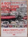 青山悟　刺繍少年フォーエバー　AOYAMA Satoru : A Boy Who Sews Forever