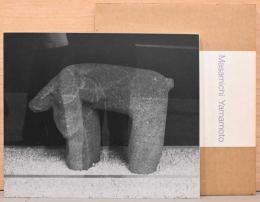 山本正道展　Masamichi Yamamoto