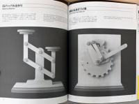 摩訶不思議　からくりおもちゃ・オートマタ　西田明夫の世界
