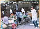 佐内正史写真集　a girl like you 君になりたい。