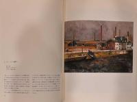 世界の巨匠シリーズ　ユトリロ