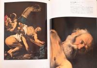 西洋絵画の巨匠11　カラヴァッジョ　