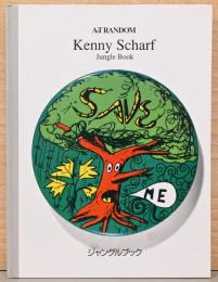 アートランダム22　Kenny Scharf（ケニー・シャーフ）　Jungle Book（ジャングルブック）