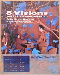 8 Visions  Works by 8 Contemporary American Woman　現代アメリカ女性写真家集