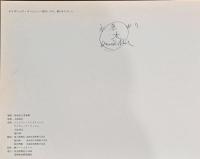 デイヴィッド・ナッシュ　樹のいのち、樹のかたち（献呈サイン入り）