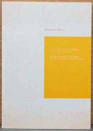 アニとジョセフ・アルバースの版画とブラック・マウンテン・カレッジ