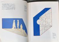 トリック・アートの世界　