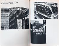 ユージン・スミス展　W.Eugene Smith