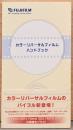 カラーリバーサルフィルム　ハンドブック