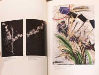 河内成幸全版画　1988-1991