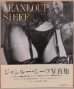 ジャンル―・シーフ写真集