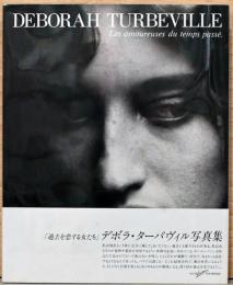 デボラ・ターバヴィル写真集　過去を恋する女たち