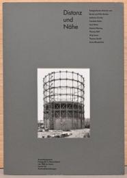 （独文）ドイツ現代写真展　遠・近【Distanz und Nahe】