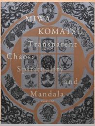 小松美羽作品集　霊性とマンダラ　Miwa Komatsu  Transparent Chaos : Spirituality and Mandala