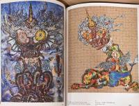 小松美羽作品集　霊性とマンダラ　Miwa Komatsu  Transparent Chaos : Spirituality and Mandala