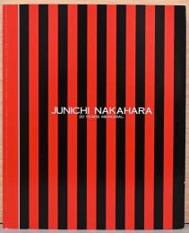 没後20年　中原純一展　Junichi Nakahara　20　Years Memorial