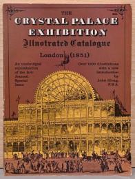 (英文）図説第1回ロンドン万博【Crystal Palace Exhibition Illustrated Catalogue, London　1851】