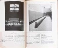 環境とアート　Public Art Proposals