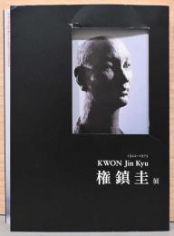 権鎮圭展　1922-1973　Kwon Jin Kyu Sculpture Exhibition