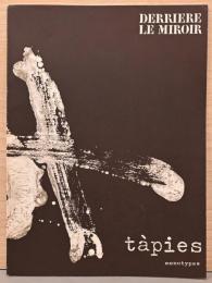 (仏文)デリエール・ル・ミロワール　No.210　タピエスのモノタイプ版画【Derriere Le Miroir 210 Tapies : Monotypes】