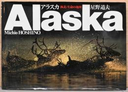 星野道夫写真集　Alaska　アラスカ　極北・生命の地図