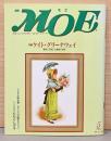 月刊MOE　モエ　1992年5月特大号　特集：ケイト・グリーナウェイ