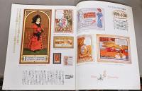 月刊MOE　モエ　1992年5月特大号　特集：ケイト・グリーナウェイ