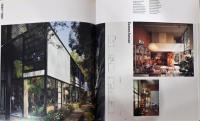 (英文)20世紀の住宅建築【Home : The Twentieth-Century House】