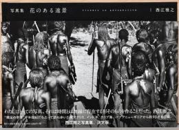 西江雅之写真集　花のある遠景　Flowers in Perspective