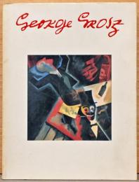 20世紀最大の風刺画家　ジョージ・グロス展