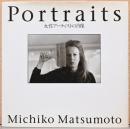松本路子写真集　Portraits　女性アーティストの肖像