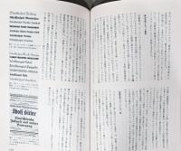 詩と批評　ユリイカ　特集：書体の世界　書・活字・フォント(2020年2月号)