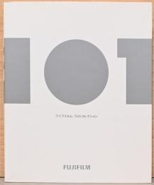 フジフイルム・フォトコレクション　日本の写真史を飾った写真家の「私の1枚」