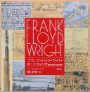 フランク・ロイド・ライト・ポートフォリオ　素顔の肖像　