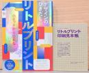 デザインのひきだし 38　特集：リトルプリント徹底攻略ガイド
