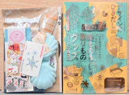 デザインのひきだし 42　特集：紙もの＆刷りものグッズづくりのA to Z