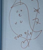 梅佳代写真集　男子(献呈サイン・日付・イラスト入り)