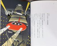 虹のコレクション