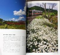 留萌線の記憶　Memory of the Rumoi Line